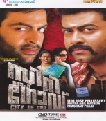 City of God Malayalam DVD